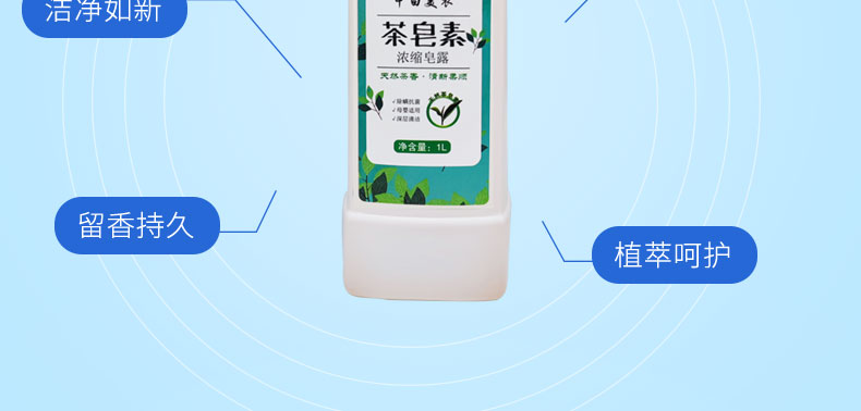 中白美衣茶皂素中白美衣浓缩皂液茶皂素皂露持久留香家用洗衣液母婴