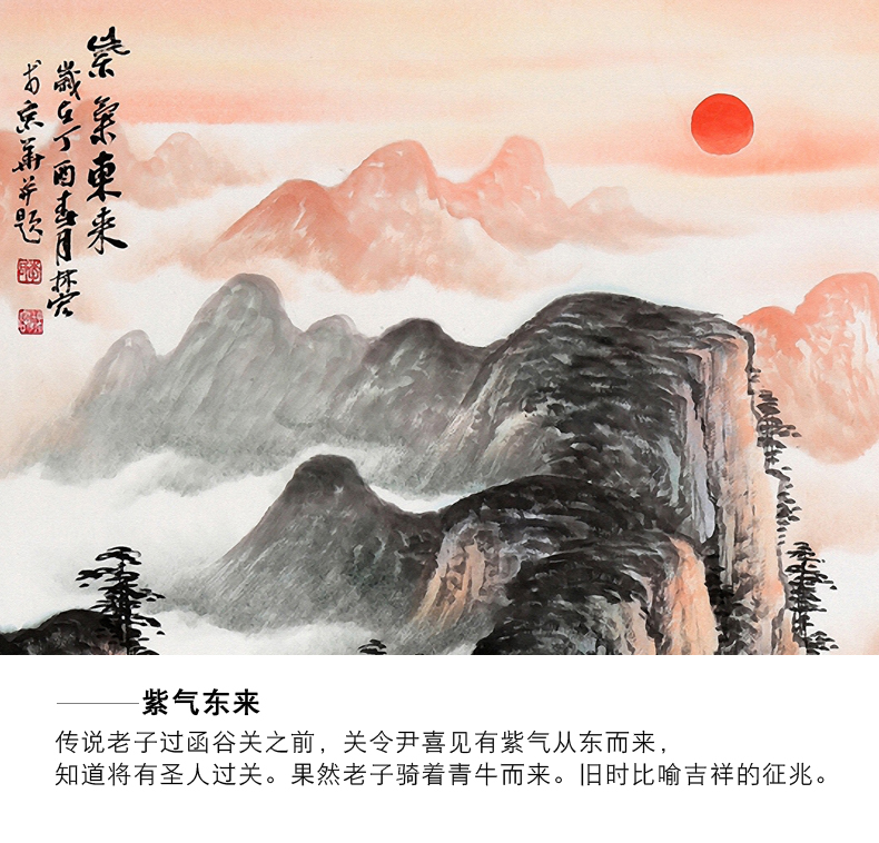 欧艺美紫气东来山水画新中式玄关装饰画旭日东升挂画走廊过道入户门