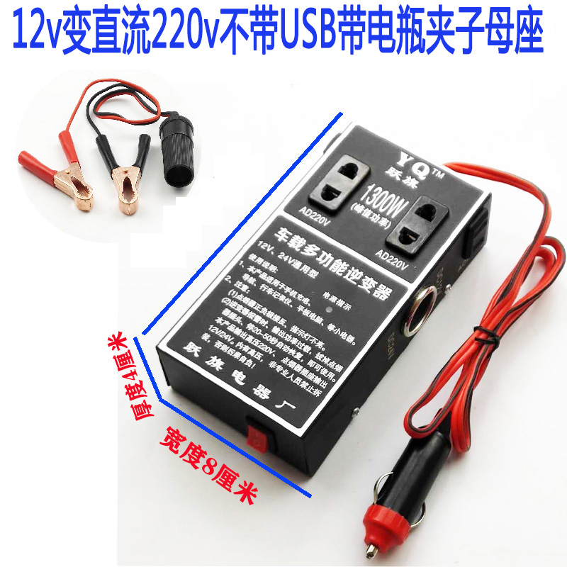 24v转220v车载12v24v升压110v220v转换器多