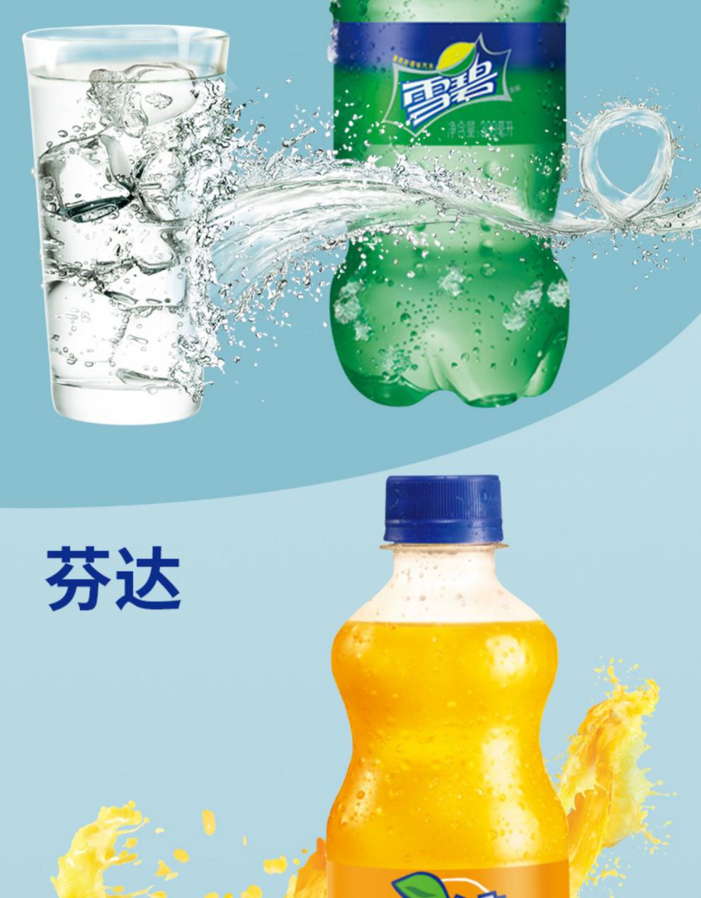 汽水300ml6瓶装碳酸饮料零度生姜可乐雪碧芬达系列饮品12瓶整提300ml