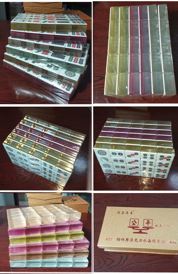 公平水晶筒子麻将40张牌二八杠斗牛推筒子牌定制定金
