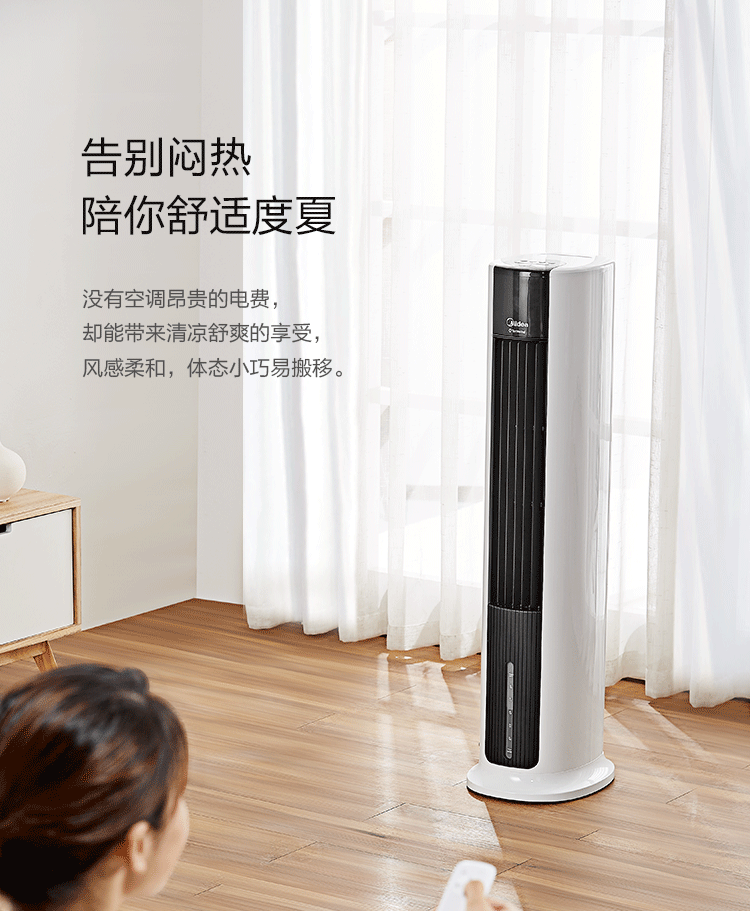 生活电器 冷风扇 美的(midea) 美的(midea)空调冷风塔扇遥控制冷风机