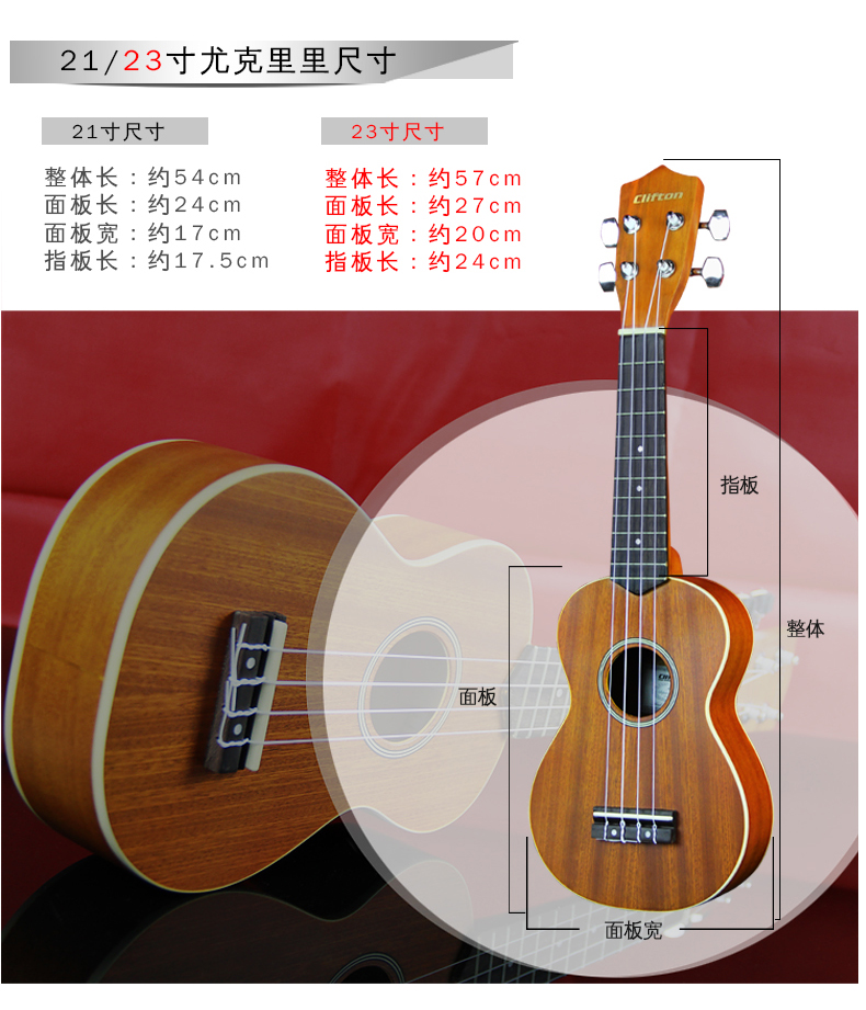 clifton 德国品牌 21/23寸尤克里里/乌克丽丽/ukulele(夏威夷四弦吉他