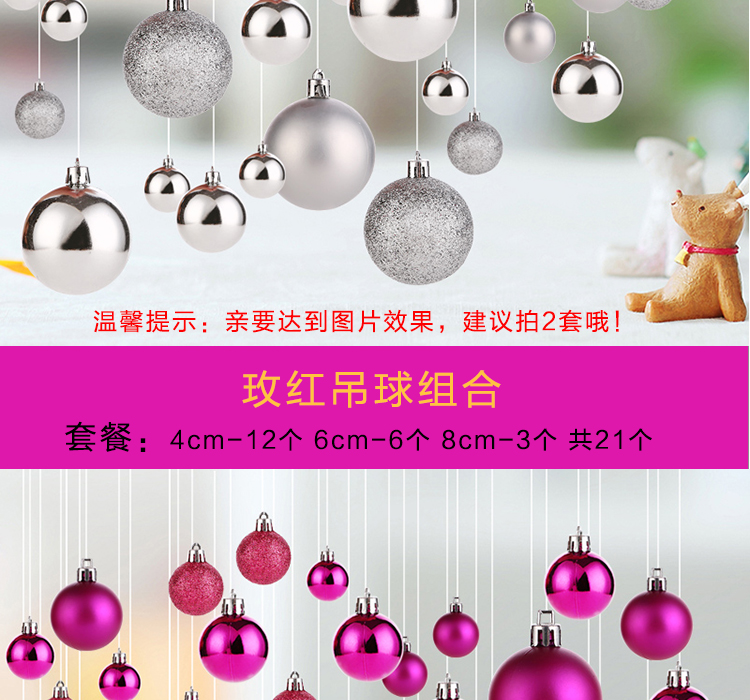 爱舒贝(aishubei) 爱舒贝圣诞节装圣诞吊球彩球商场酒店橱窗珠宝店铺