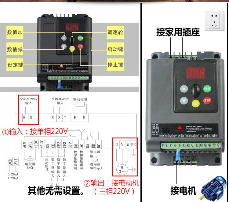 5kw1400转电机 变频器_现价-1元