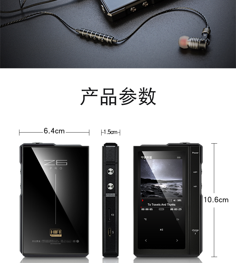 月光宝盒z6 pro硬解dsd256便携无损音乐播放器mp3发烧