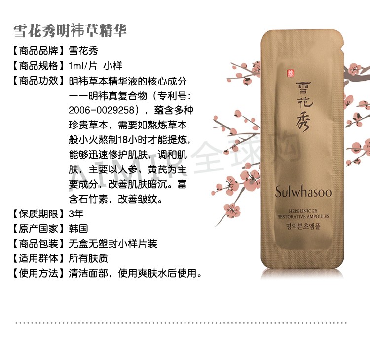 雪花秀(sulwhasoo) 小样片装试用装旅行装 人参凝时精华露1ml*10片