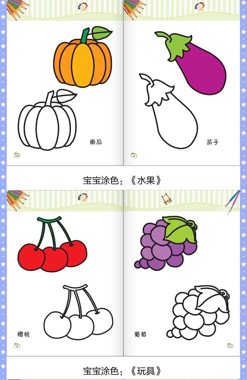 12册儿童画画书宝宝涂色本2-3-6岁画册幼儿园图画本涂鸦填色书简笔画