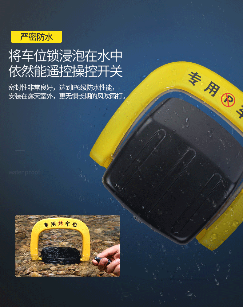 智能遥控车位锁地锁加厚防撞停车位锁汽车库自动占位锁防水(净重9公斤