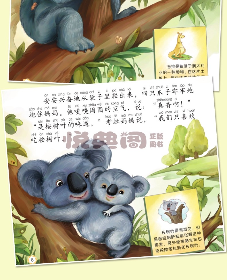 阳光童书 动物科普故事绘本全套10册动物百科全书小学生幼儿版十万个