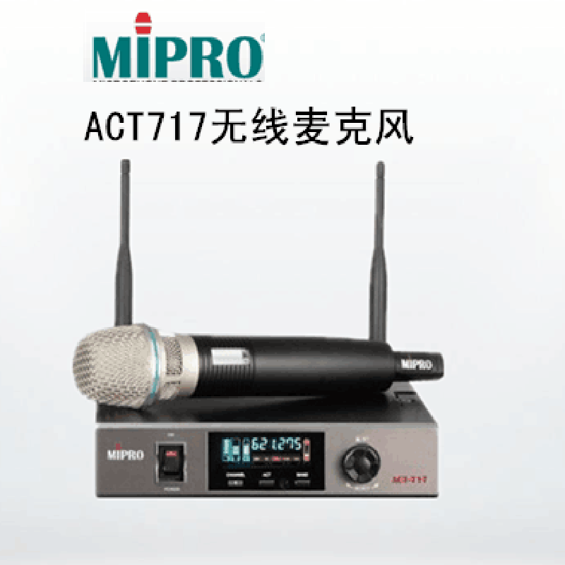 mipro 咪宝 act-717ii 专业舞台演出无线手持 领夹718头戴话筒一拖一