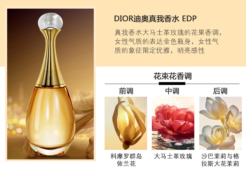 迪奥(dior)香水 女士淡香氛 赠礼袋礼盒礼物装 真我心悦香水edt 100ml