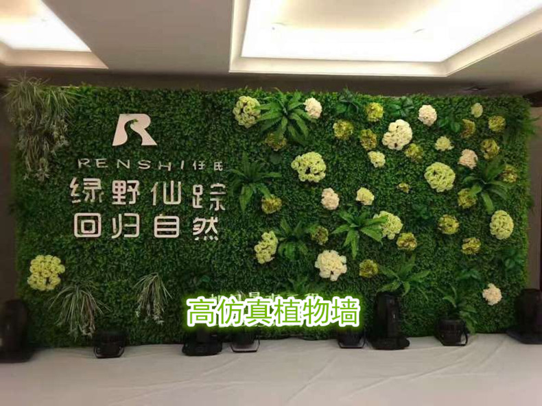 royal仿真植物背景墙草坪绿化墙体地毯草皮假叶子挂墙