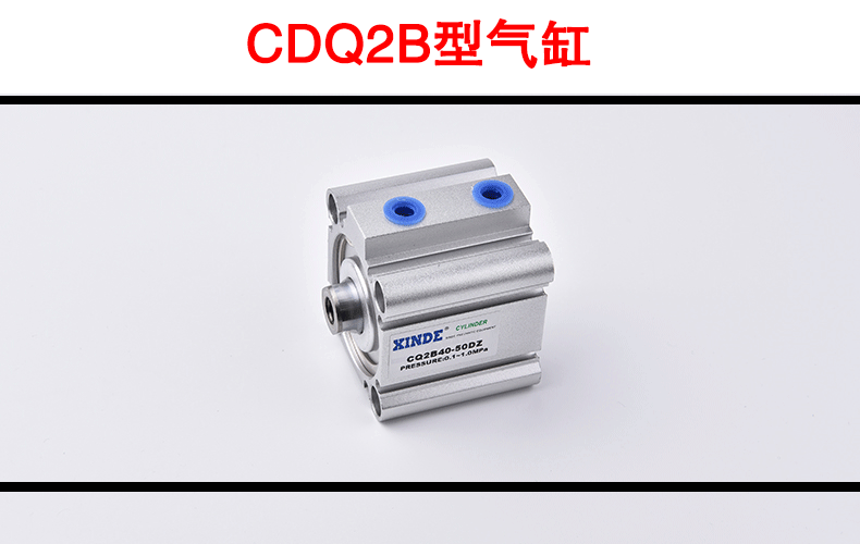 cdq2b薄型带磁气缸smc型亚德客气缸cdq2b63x10x20x30x40带磁气缸 cdq2