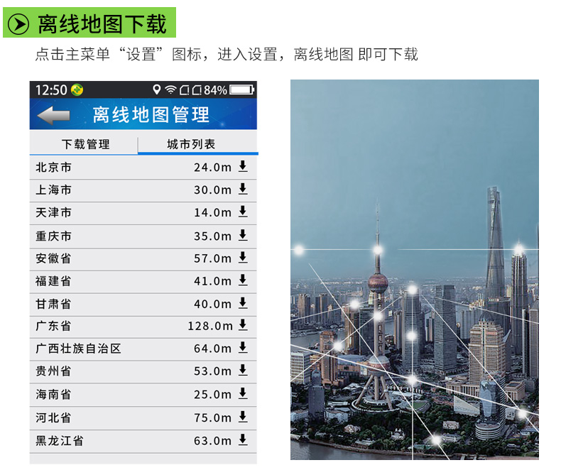 卓林科技手持gps定位仪 户外智能卫星导航仪 经纬度坐标测量仪 a8定位
