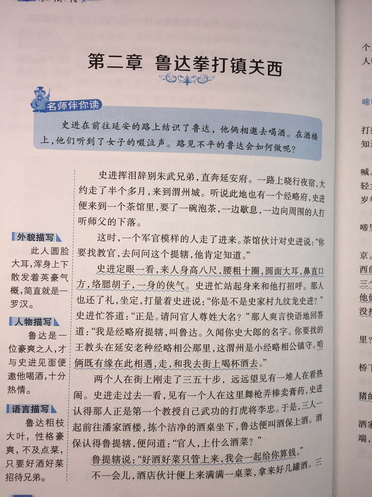 《水浒传》共有多少将,天罡共有多少人,地煞星共多少人.