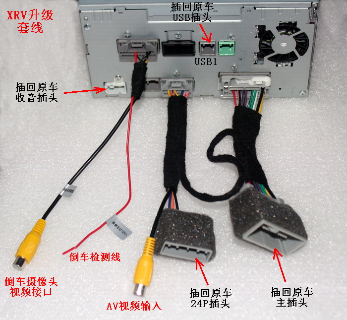 京东梦奇 本田xrv, 缤智低配车型升级高配7原厂da屏cd机转接线(xrv