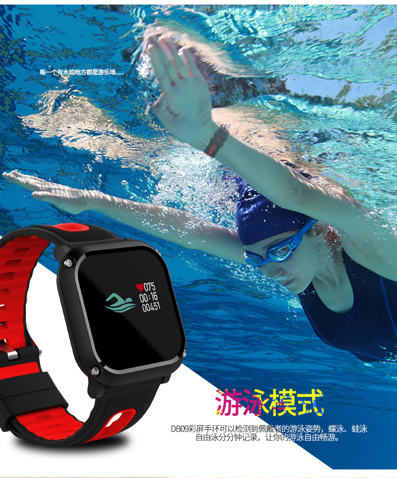 深度防水真计步手环卡路里心率血压大彩屏DB