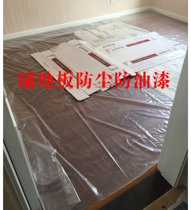 京兰塑料布防水装修保护膜家具防尘膜加厚透明防雨薄膜纸地膜大棚膜