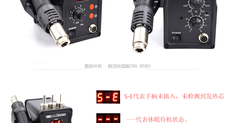 858d 热风枪焊台数显调温拆936a焊台手机维修工具风枪