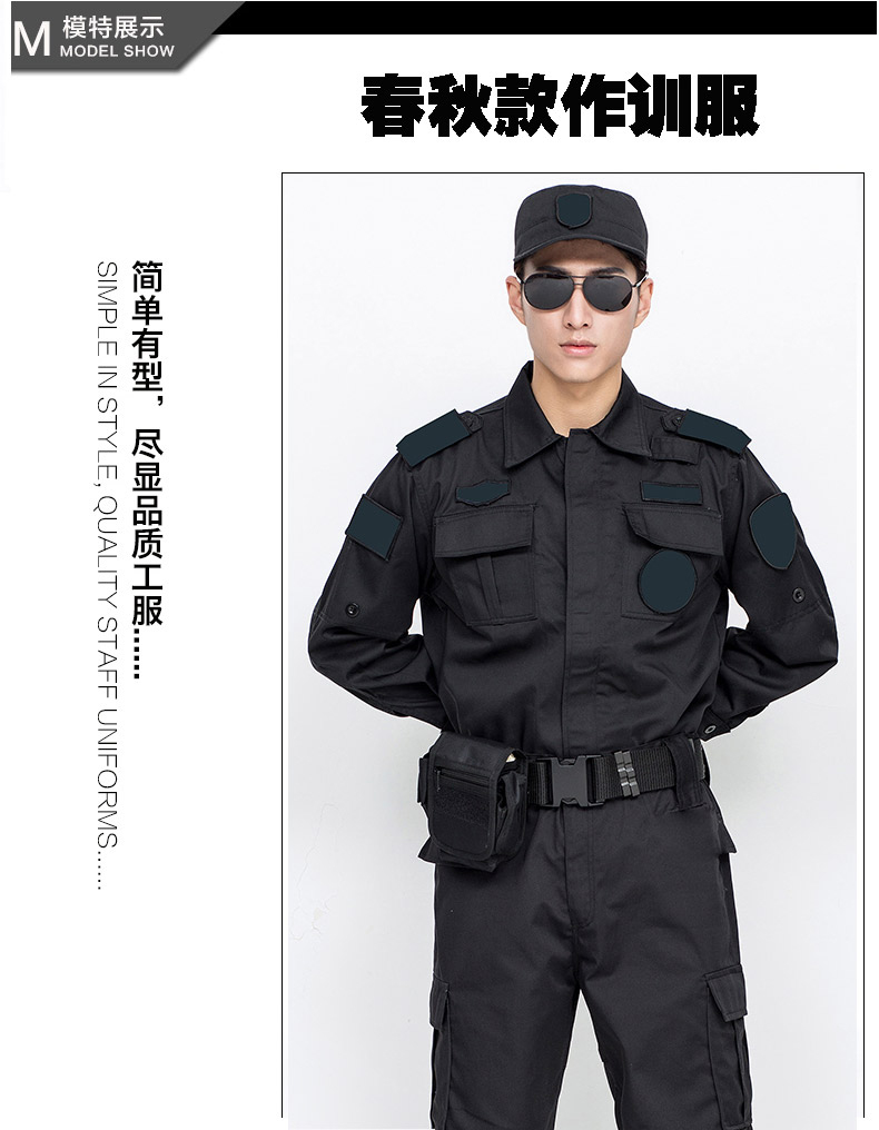 物业小区保安服套装男 黑色夏季作训服 保安服夏装特训服短袖特战服