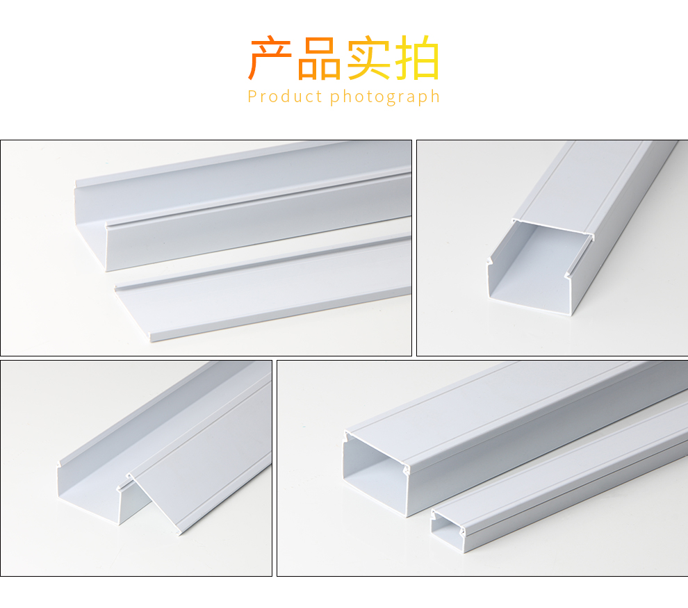 施米斯pvc行线槽走线槽方形白色装潢用行线槽 电线网线布线槽电料配件