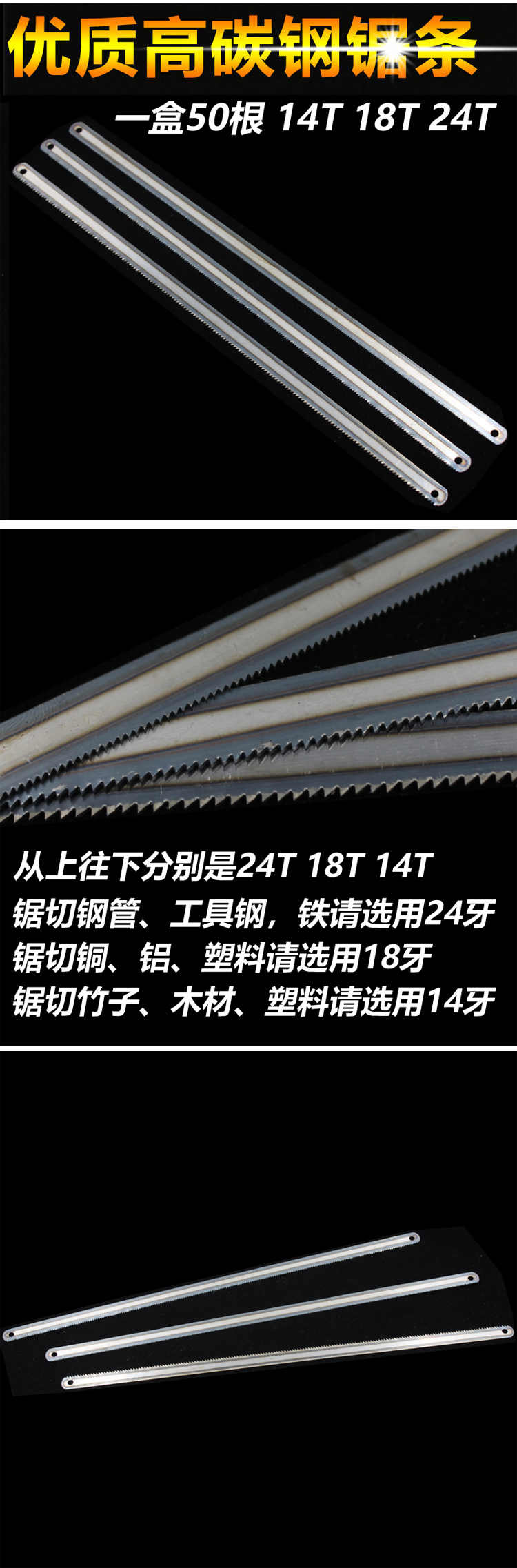 柔性钢锯条手工锯条手用钢锯条12寸钢锯片木锯条14 18 24牙齿 黑人钢