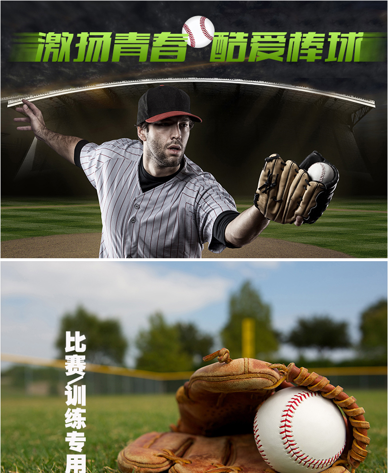 棒球标准9号实心硬式棒球软式中小学生训练考试比赛用棒球9号棒球软球