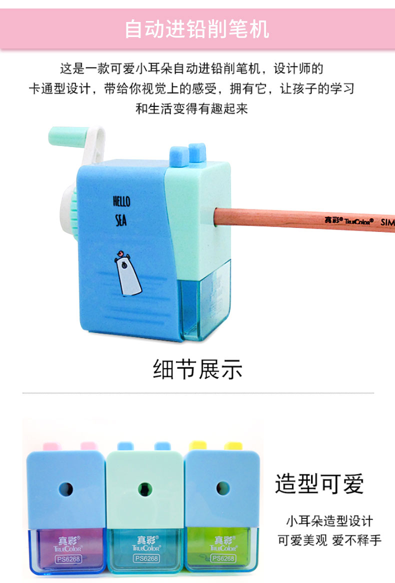 铅笔刀削笔器小学生卡通创意手摇卷笔刀自动进笔削笔机 540113-粉色