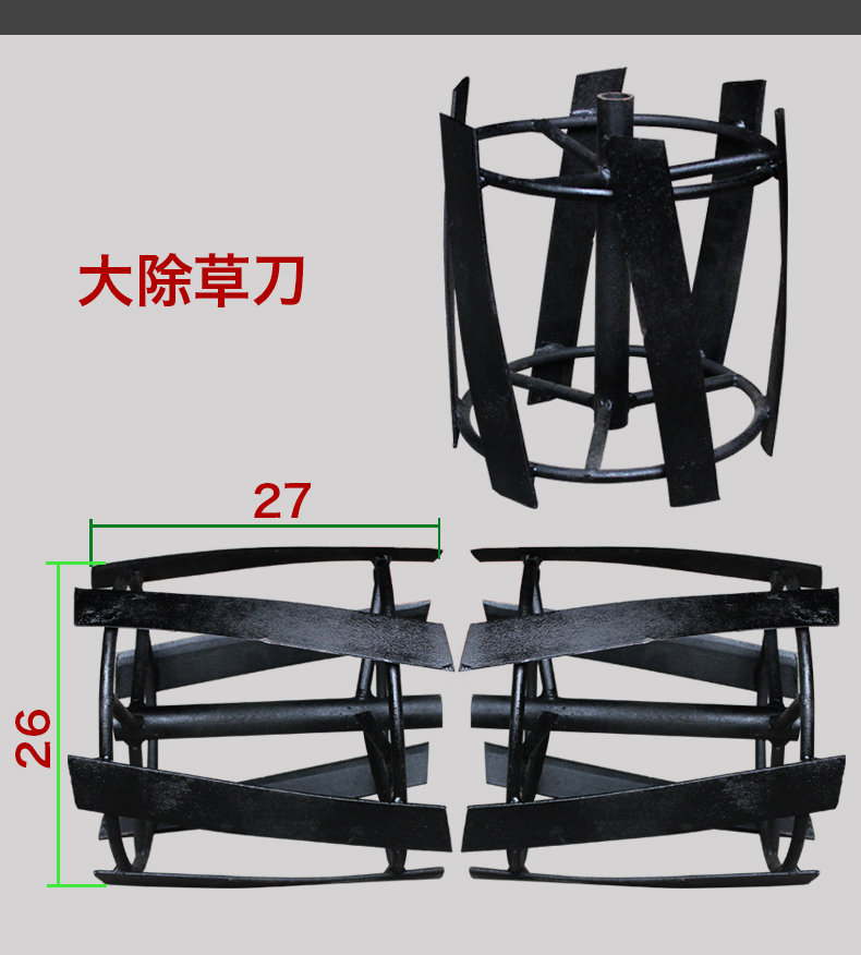 柏倩石喜微耕机小型松土机专用除草刀小除草刀