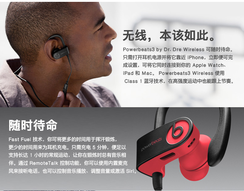 【二手95新】beats powerbeats3 魔音pb3蓝牙无线运动耳挂式耳机3代