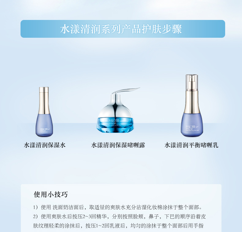 苏秘37°（Su:m37°）套装苏秘套盒呼吸37惊喜水分水漾清润水乳霜孕妇女护肤品礼盒礼物 苏秘惊喜水分乳霜套装