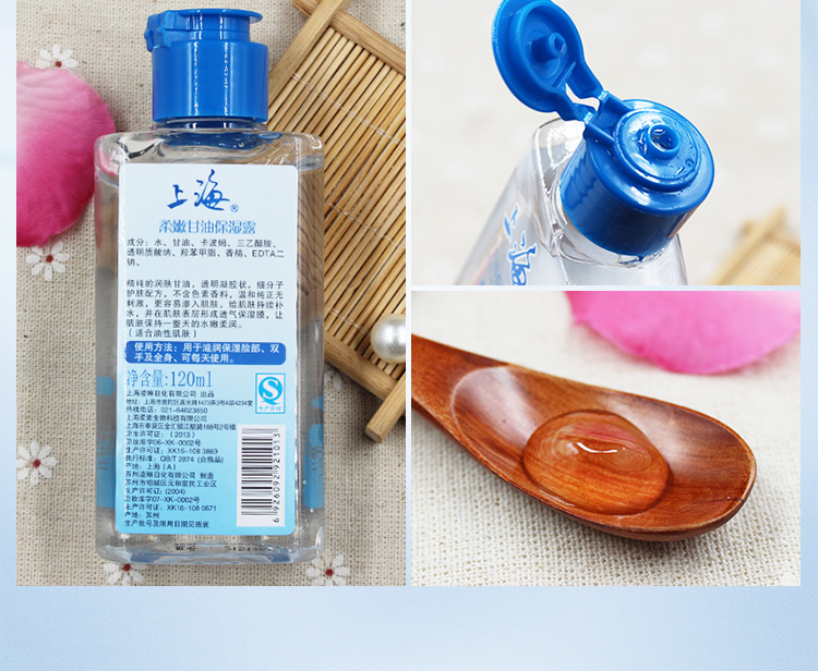 上海甘油芦荟护肤柔嫩甘油保湿露补水滋润全身润肤啫喱乳液国货 一号甘油3瓶装（芦荟维C珍珠）