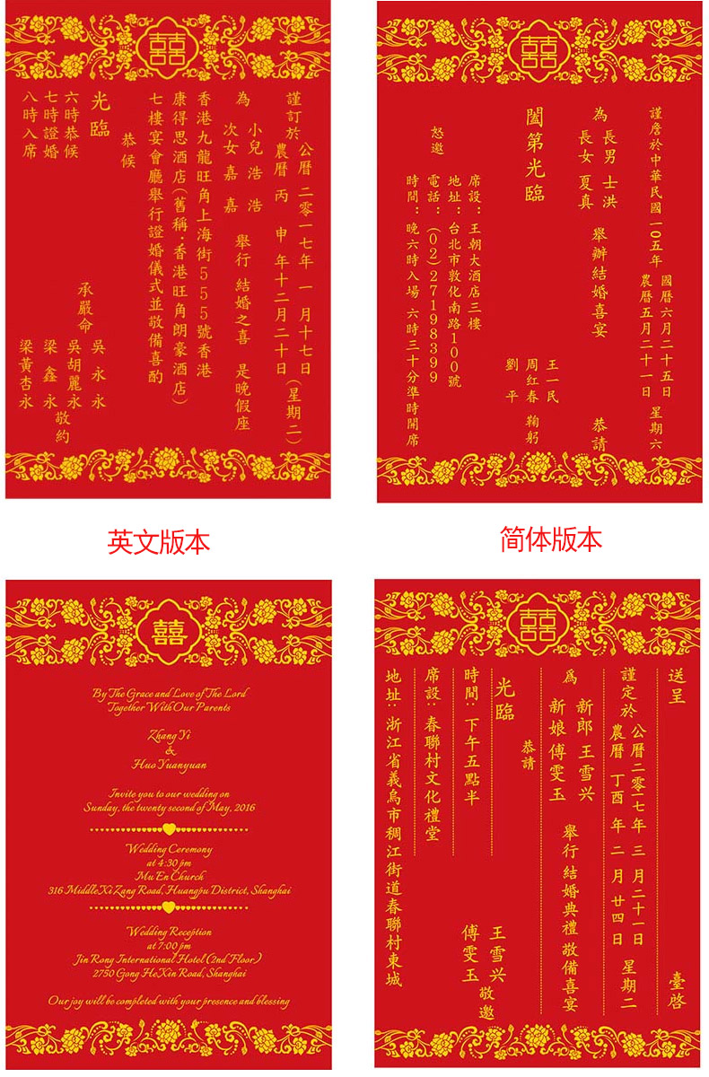 landen请柬 10张价格创意中式宴会结婚婚礼喜帖邀请函