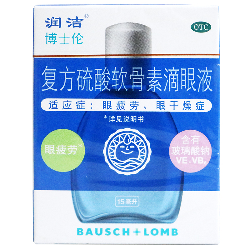 润洁 博士伦复方硫酸软骨素滴眼液 15ml 眼疲劳眼干燥症 标准装:1盒装