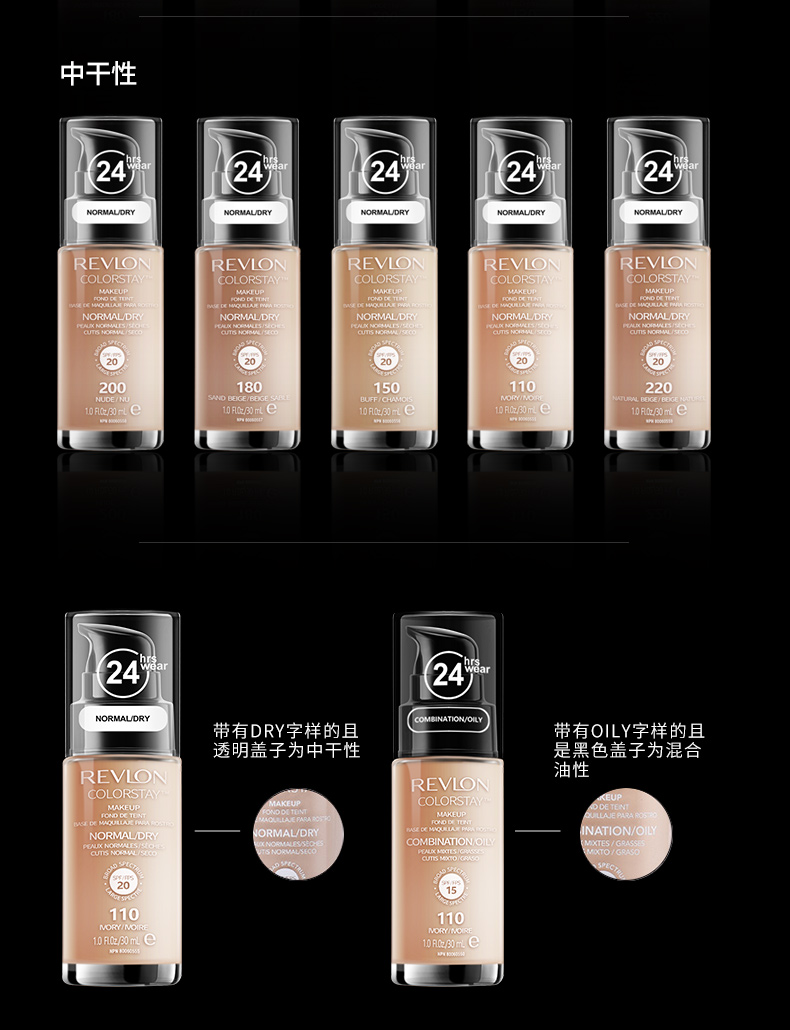露华浓（Revlon） 粉底液 底霜 遮瑕 持久底妆组合 彩妆套装组合化妆品套装女美妆 150#自然白 混合油性 两支装