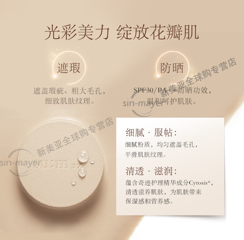 苏秘37°（Su:m37°）气垫CC霜呼吸37气垫粉底液惊喜水分孕妇防晒隔离霜女遮瑕节日礼物 惊喜水润气垫#2号【1正2替换芯】