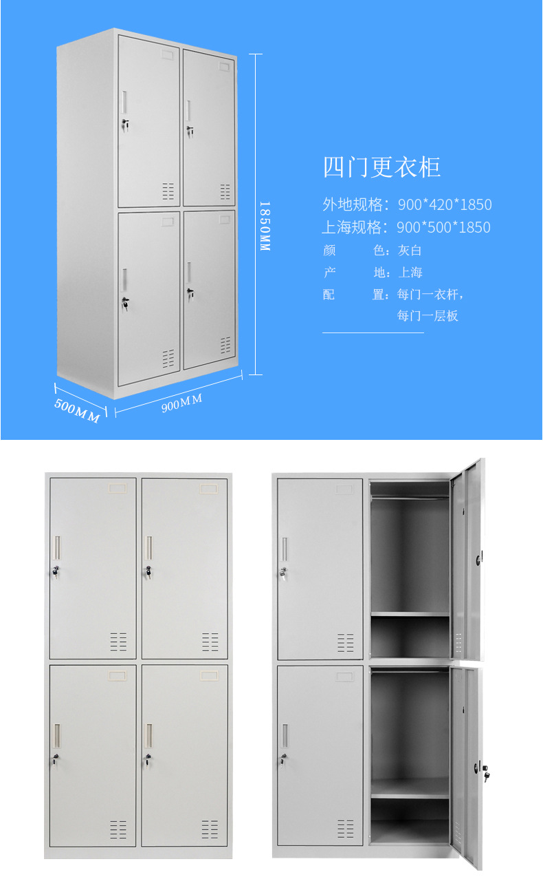 员工更衣柜铁皮柜 健身房钢制鞋柜 学生宿舍储物柜 六
