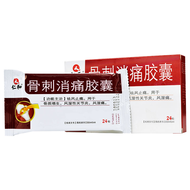 仁和 骨刺消痛胶囊 0.3g*24粒/盒 7盒