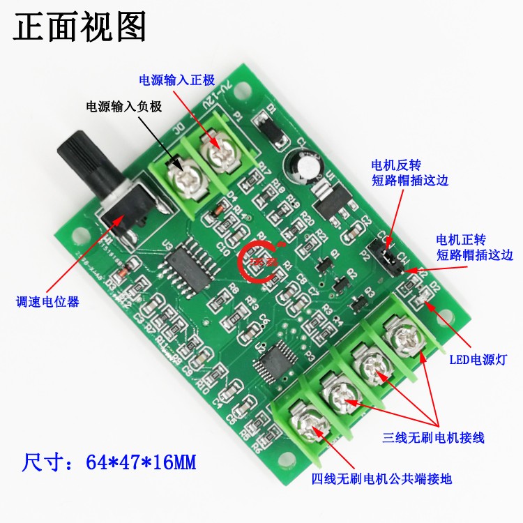 改进版直流无刷电机驱动板模块 调速板 光驱硬盘马达控制器7v-12v