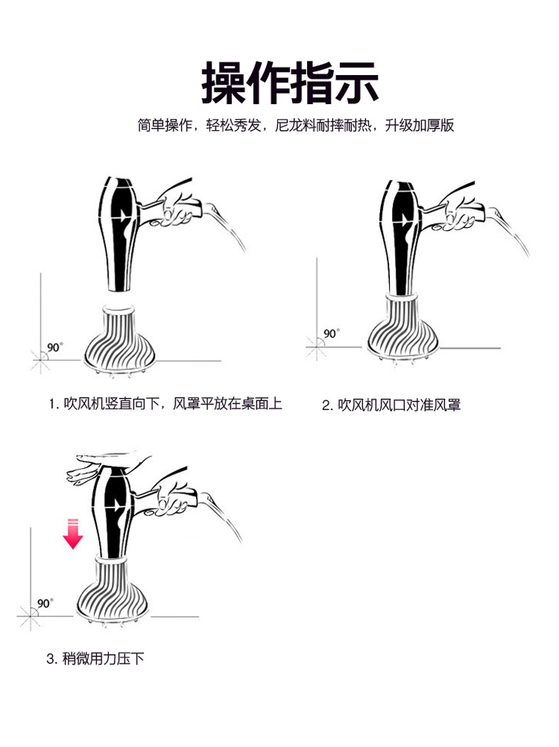 吹风机散风嘴大波浪发廊专用电吹风大风罩 热量均匀扩散风罩 可爱粉