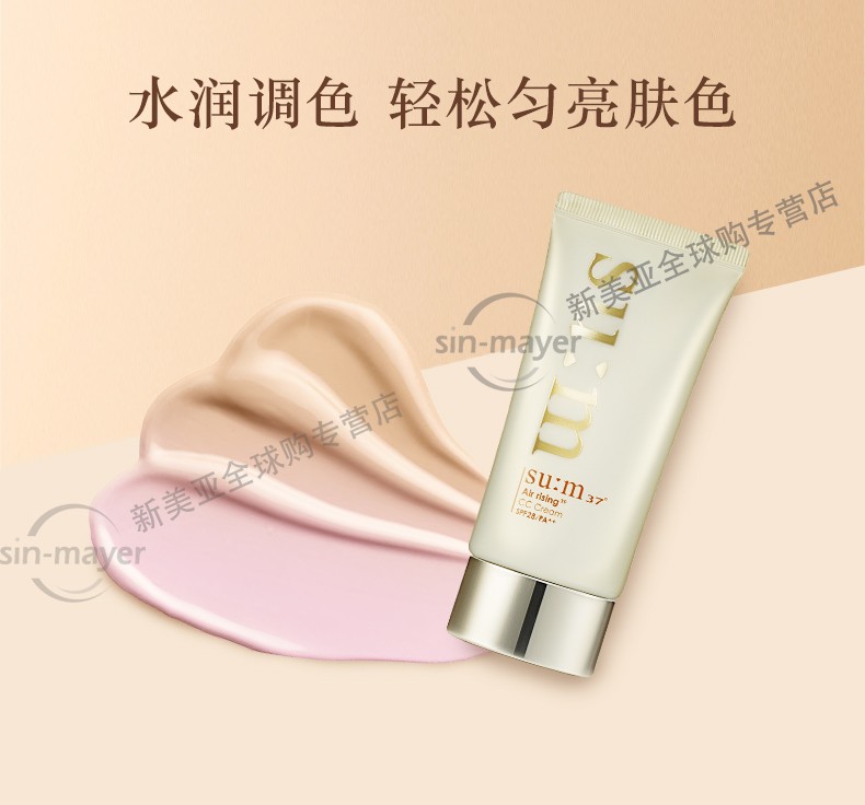 苏秘37°（Su:m37°）气垫CC霜呼吸37气垫粉底液惊喜水分孕妇防晒隔离霜女遮瑕节日礼物 惊喜水润气垫#2号【1正2替换芯】
