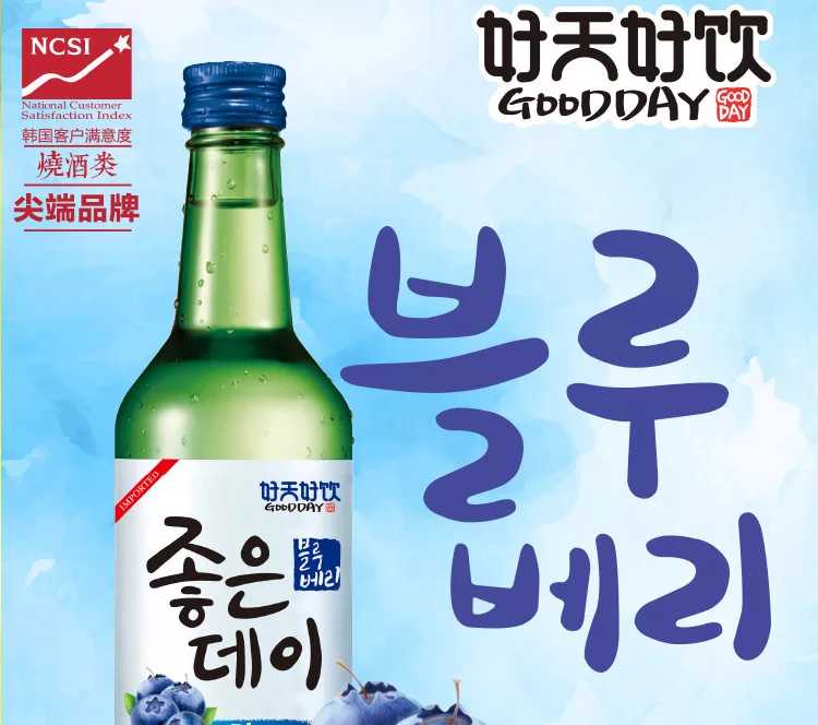 【好天好饮GOODDAY】韩国烧酒原瓶进口 蓝