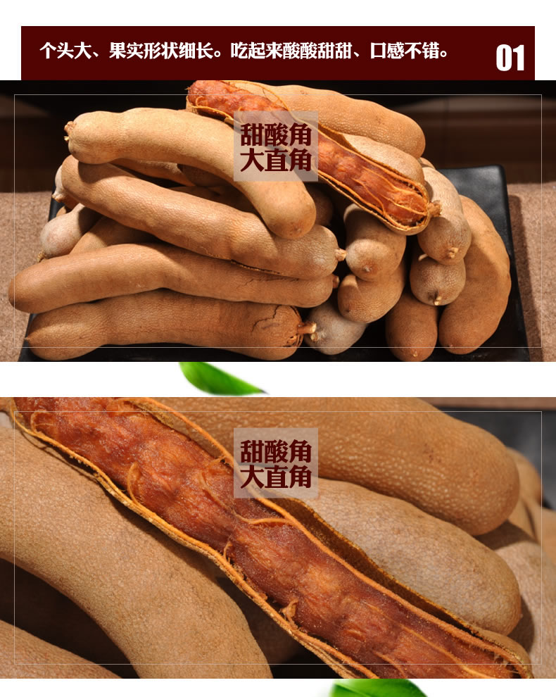 1号鲜客 云南甜酸角800g/盒*2 新鲜罗望子_ 9折现价76元