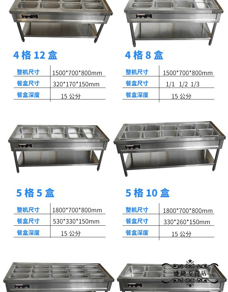 不锈钢商用电热保温售饭台4格6格8格10格保温台快餐车