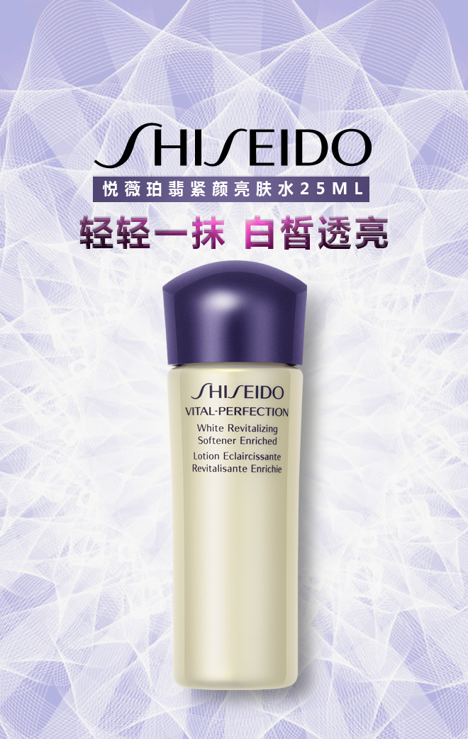 资生堂（Shiseido）悦薇水乳小样护肤品化妆品旅行套装 滋润滋养 (滋润型)中样2件：水75ml+乳50ml