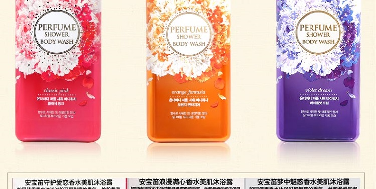 安宝笛 香水美肌沐浴露500ml*3