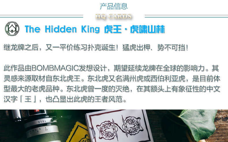 悠叶游扑克the Hidden King 虎王扑克进口花切练习扑克牌by Bomb 黄色 图片价格品牌报价 京东