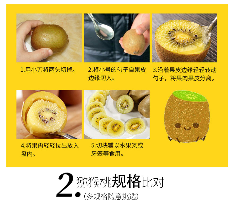鲜菓篮 黄心猕猴桃 金桃奇异果新鲜水果 特产水果 10粒装 单果100