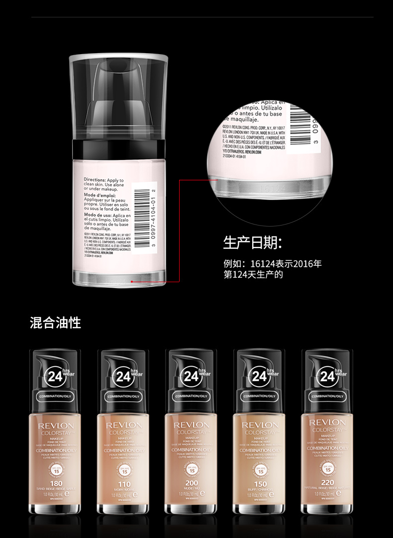 露华浓（Revlon） 粉底液 底霜 遮瑕 持久底妆组合 彩妆套装组合化妆品套装女美妆 150#自然白 混合油性 两支装